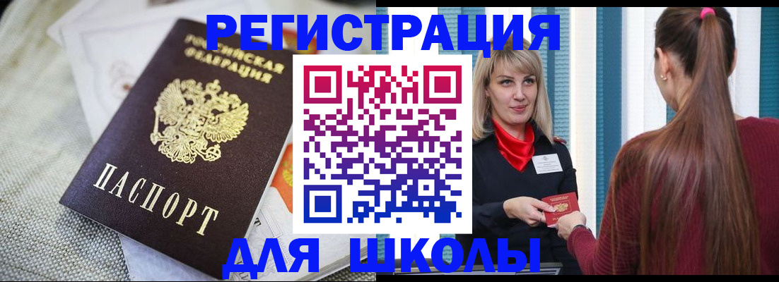 временная регистрация собственник в Таре