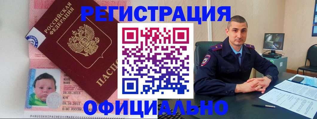 прописка поиск в Таре