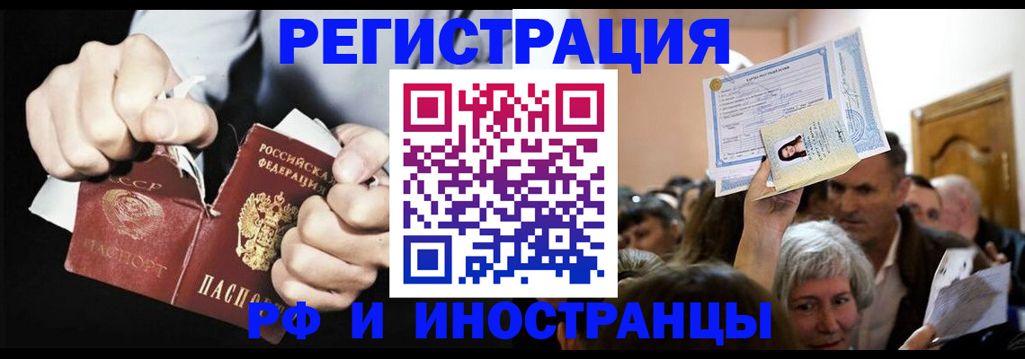 временная регистрация надежно в Таре