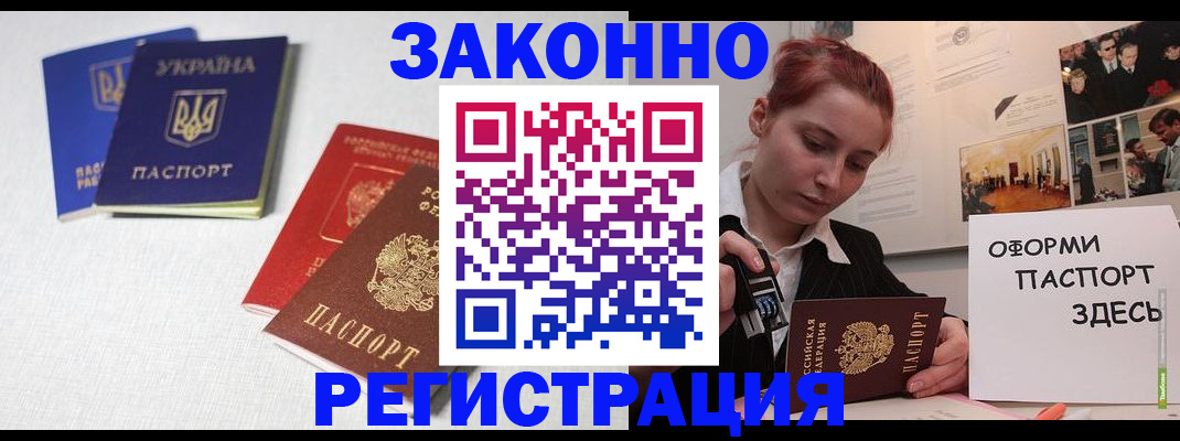 прописка для школы в Таре