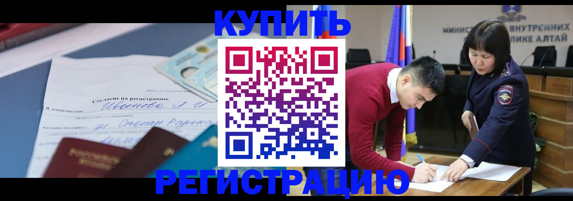 временная регистрация для всех в Таре