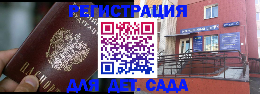 временная регистрация законно в Таре