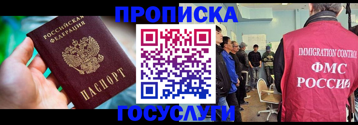 прописка паспорт в Таре