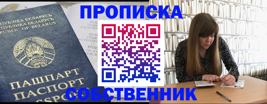 прописка для военкомата в Таре